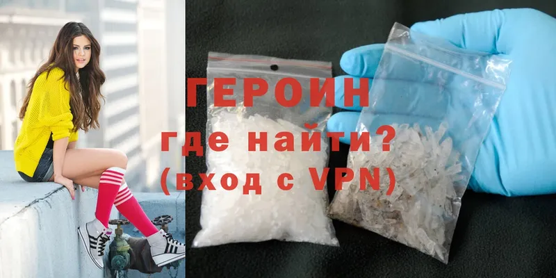 Героин Heroin  Мураши 