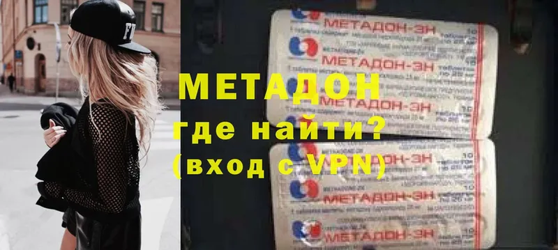 МЕТАДОН VHQ  Мураши 